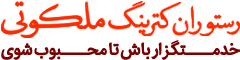 رستوران کترینگ ملکوتی